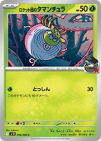 サンダースex【ポケモンカードトレカお買得価格通販：トレコロ】
