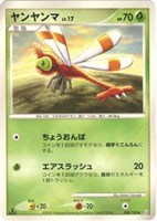 キズあり【ポケカ】Ｕ◇ヤンヤンマ