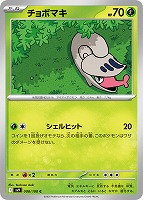 ナンジャモのタイカイデン【ポケモンカードトレカお買得価格通販