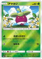 【ポケカ】C◇アマカジ