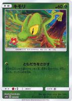 ホミカ【ポケモンカードトレカ高価買取価格査定：トレコロ】