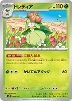 【ポケカ】SS◇ドレディア