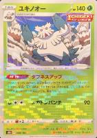 【ポケカ】Ｃ）ミラー仕様◇ユキノオー