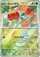 リーフィアex 270HP ポケモンカード - メルカリ