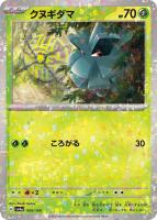 【ポケカ】C)ミラー仕様◇クヌギダマ