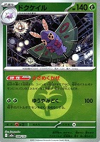 ドクケイル[ミラー仕様][エネルギーマーク柄]