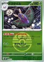 ドクケイル[ミラー仕様][ボール柄]