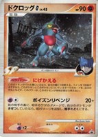 【ポケカ】PR◇ドクロッグG