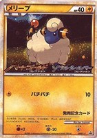 【ポケカ】PR◇メリープ