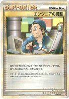 エンジニアの調整