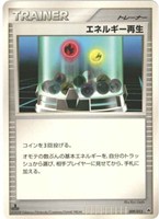 キズあり【ポケカ】ＳＳ◇エネルギー再生