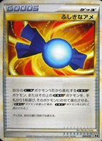 キズあり【ポケカ】ＳＳ◇ふしぎなアメ