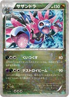 サザンドラ(ミラー) 販売 | [EBB] コンセプトパック EXバトル