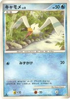 キズあり【ポケカ】ＳＳ◇キャモメ