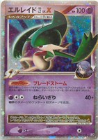 キズあり【ポケカ】ＳＳ）Ｒ仕様◇エルレイド四　ＬＶ．Ｘ