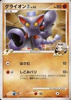 キズあり【ポケカ】ＳＳ◇グライオン四