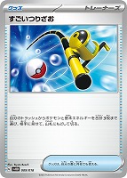 カードを買う/ポケモンカードゲーム/構築デッキ（スカーレット
