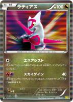 【ポケカ】R)キラ仕様◇ラティアス
