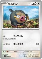 げんきのハチマキ【ポケモンカードトレカお買得価格通販：トレコロ】