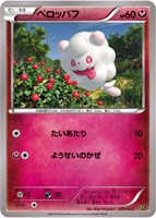 【ポケカ】SS◇ペロッパフ