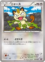 【ポケカ】SS◇ニャース