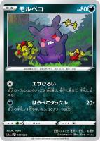 【ポケカ】SS◇モルペコ