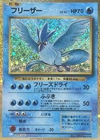 【ポケカ】SS◇フリーザー