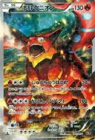 【ポケカ】C◇ボルケニオン