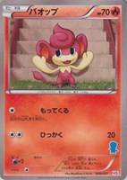 【ポケカ】SS◇バオップ