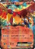 【ポケカ】R◇ホウオウEX