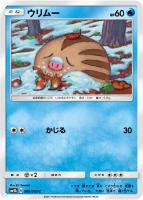 【ポケカ】C◇ウリムー