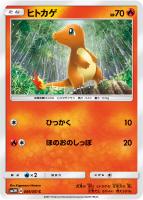 ホウオウGX【ポケモンカードトレカお買得価格通販：トレコロ】