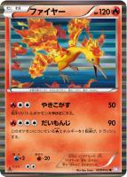 【ポケカ】R◇ファイヤー