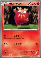 【ポケカ】C◇ダルマッカ