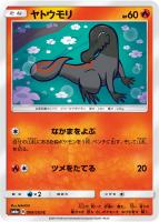 ポケモンカード キングドラGX HR PSA10 Amazon | ポケモンカードゲーム PK-S8b-190 キングドラ CHR