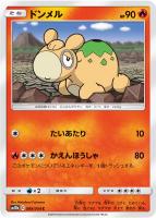 【ポケカ】C◇ドンメル