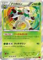 【ポケカ】R◇ブリガロン