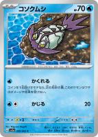 ポケモンカード　チョンチー　まとめ売り チョンチー【C】{012/062}