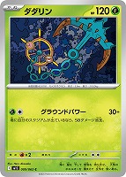 メガラティアスex【ポケモンカードトレカお買得価格通販