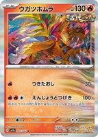 カードを売る/ポケモンカードゲーム/拡張パック（スカーレット
