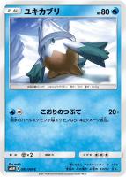 ユニットエネルギー雷超鋼【ポケモンカードトレカお買得価格通販