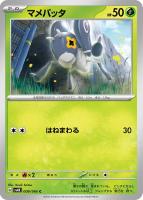 【ポケカ】C◇マメバッタ