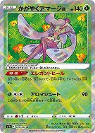 カードを買う/ポケモンカードゲーム/拡張パック（ソード