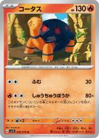 キルリア【ポケモンカードトレカお買得価格通販：トレコロ】