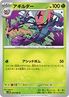 【ポケカ】U)通常仕様◇アギルダー