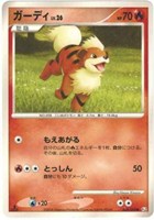 キズあり【ポケカ】Ｃ◇ガーディ