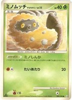 キズあり【ポケカ】C◇ミノムッチ すなちのミノ