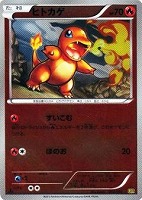 【ポケカ】ミラーレア)ミラー仕様◇ヒトカゲ