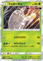 ゲッコウガGX【ポケモンカードトレカ高価買取価格査定：トレコロ】