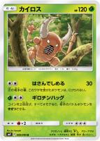 ゼニガメ【ポケモンカードトレカ高価買取価格査定：トレコロ】